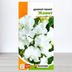 Насіння духмяного горошку Жанет білий, 1г, ТМ Яскрава